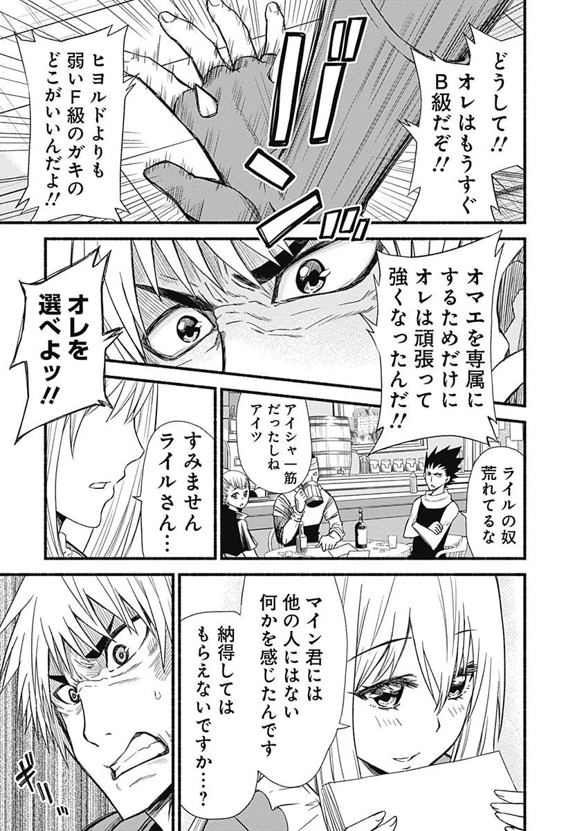 カット＆ペーストでこの世界を生きていく 第4話 - 9