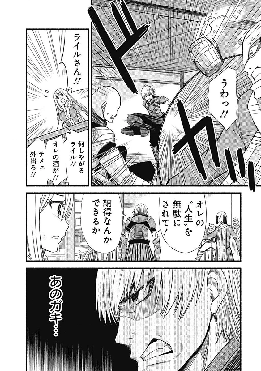 カット＆ペーストでこの世界を生きていく 第4話 - 10