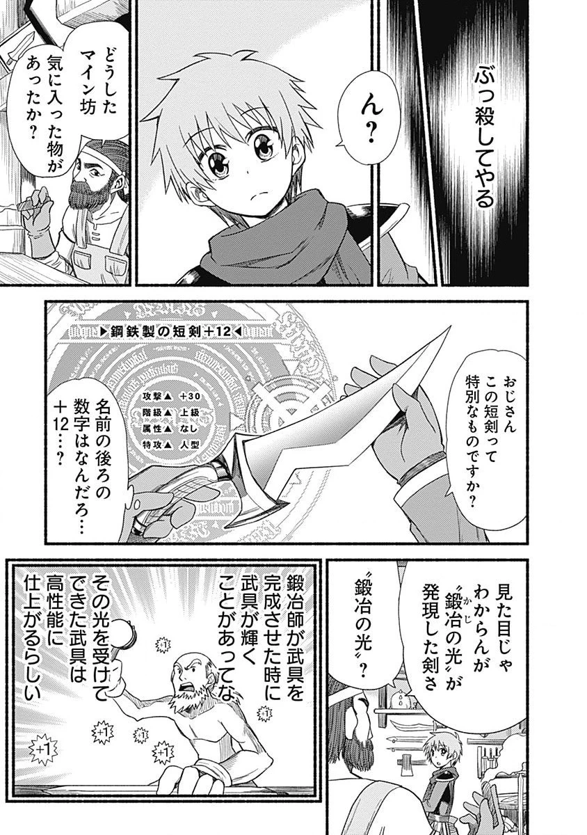 カット＆ペーストでこの世界を生きていく 第4話 - 11