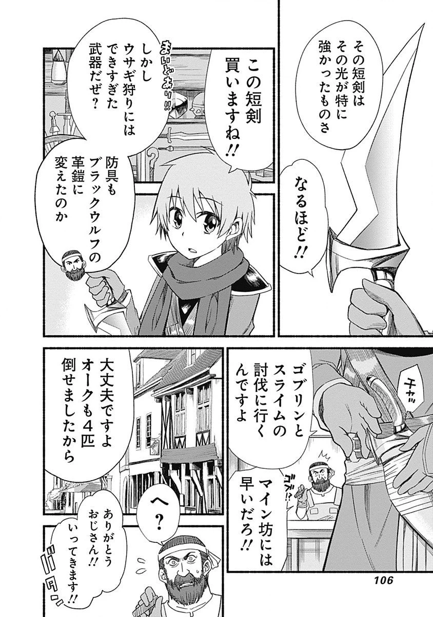 カット＆ペーストでこの世界を生きていく 第4話 - 12