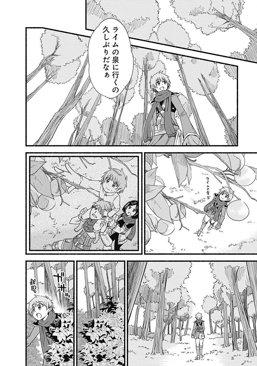 カット＆ペーストでこの世界を生きていく 第4話 - 14