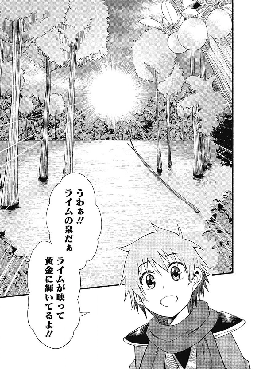 カット＆ペーストでこの世界を生きていく 第4話 - 15