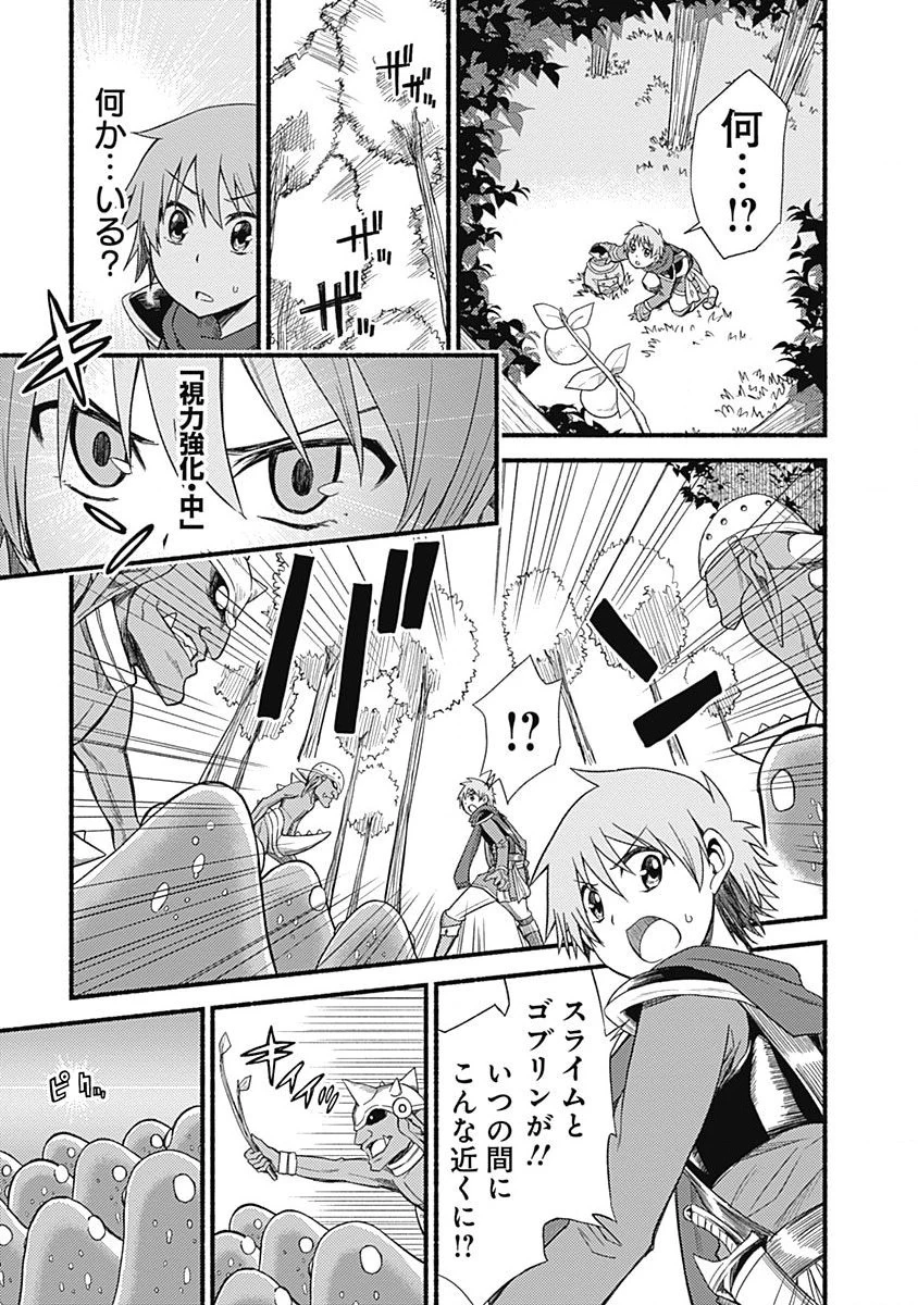 カット＆ペーストでこの世界を生きていく 第4話 - 17