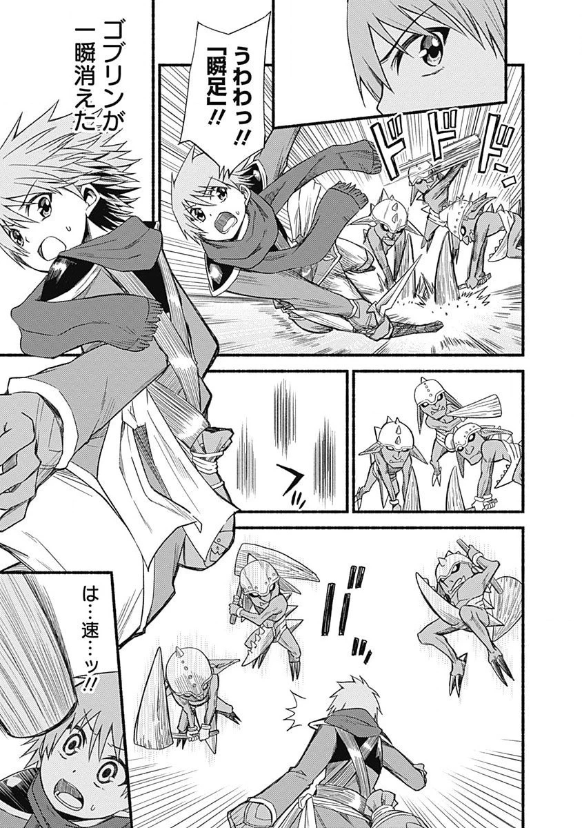 カット＆ペーストでこの世界を生きていく 第4話 - 19