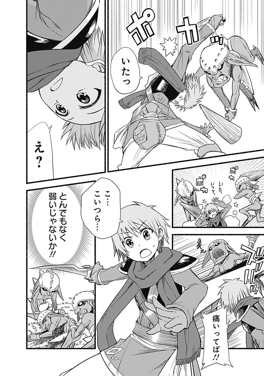 カット＆ペーストでこの世界を生きていく 第4話 - 20