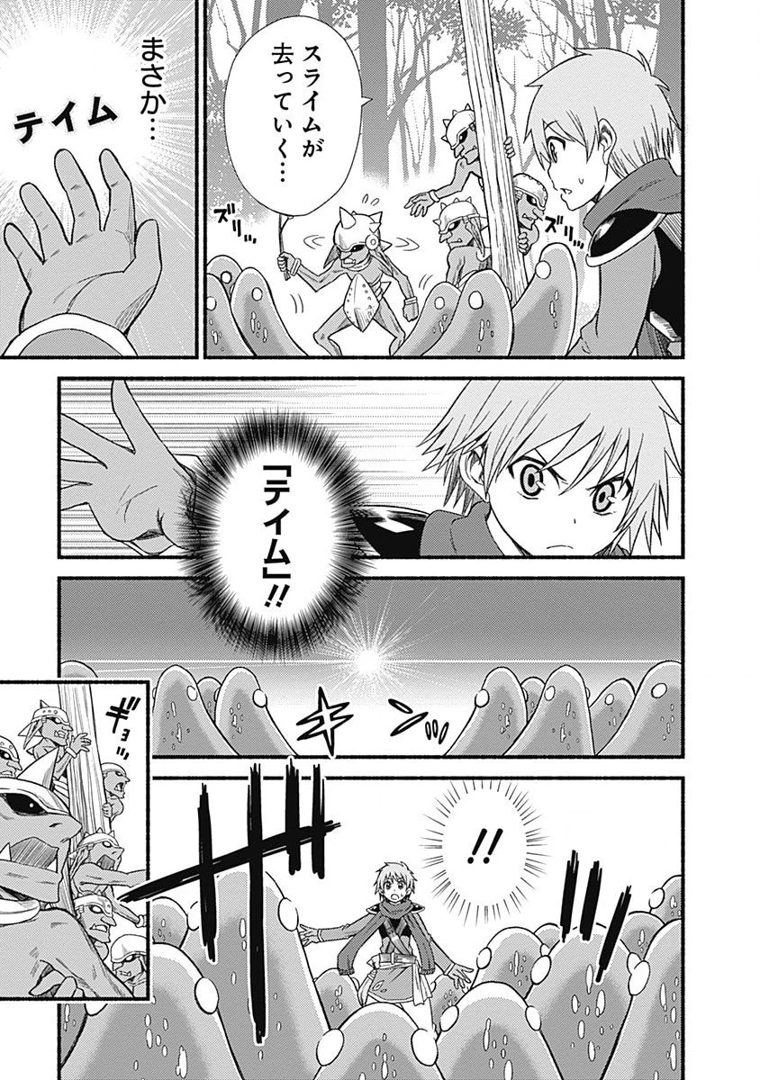 カット＆ペーストでこの世界を生きていく 第4話 - 23