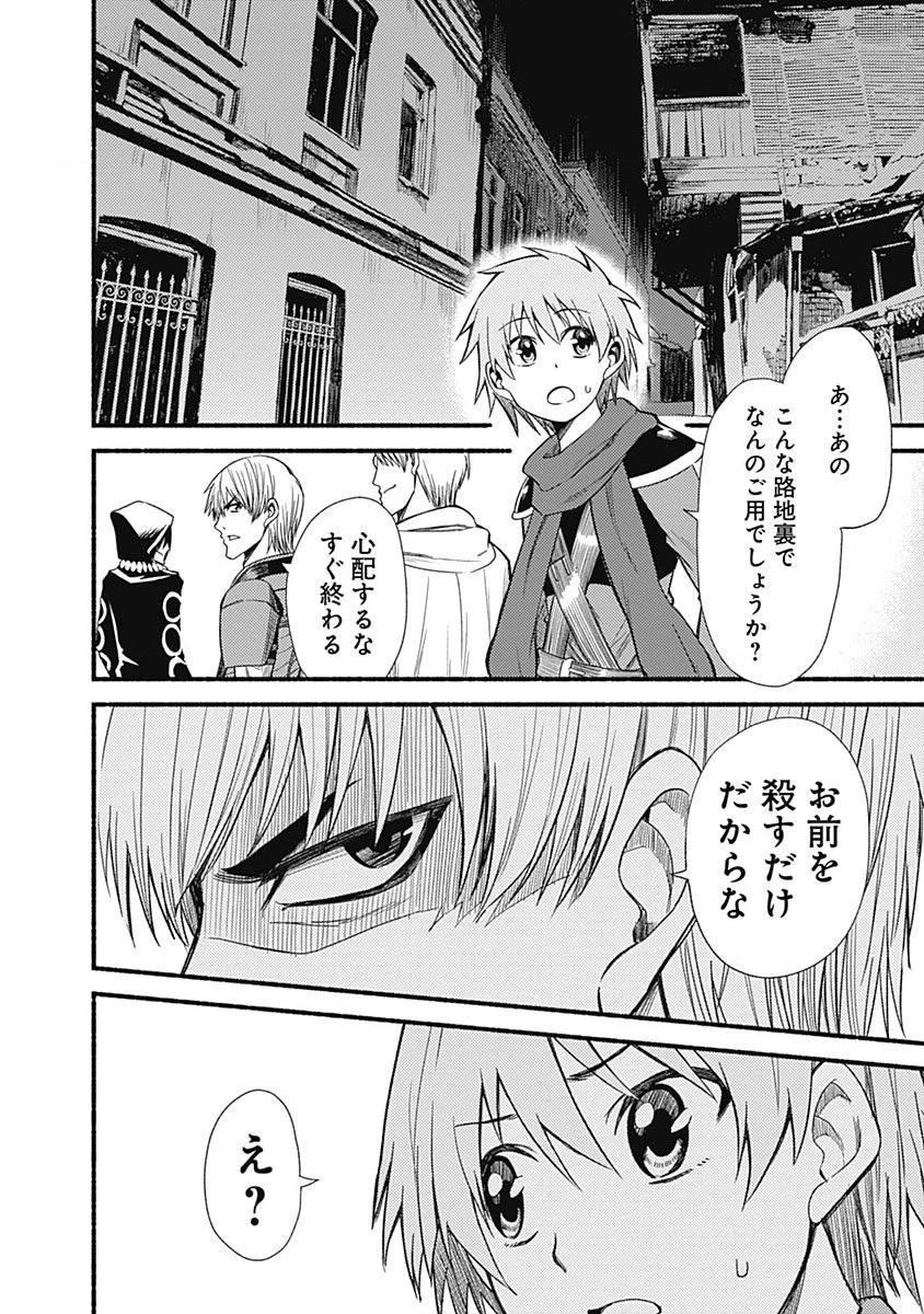 カット＆ペーストでこの世界を生きていく 第5話 - 2