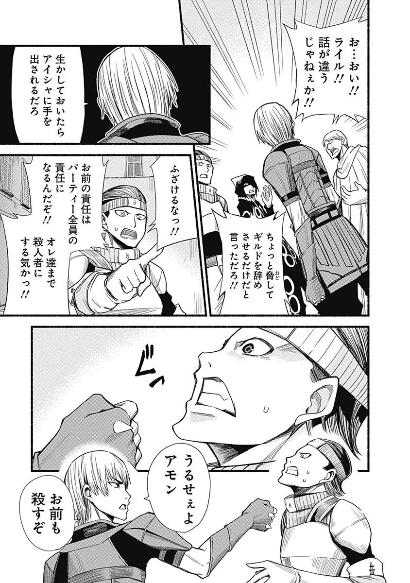 カット＆ペーストでこの世界を生きていく 第5話 - 3
