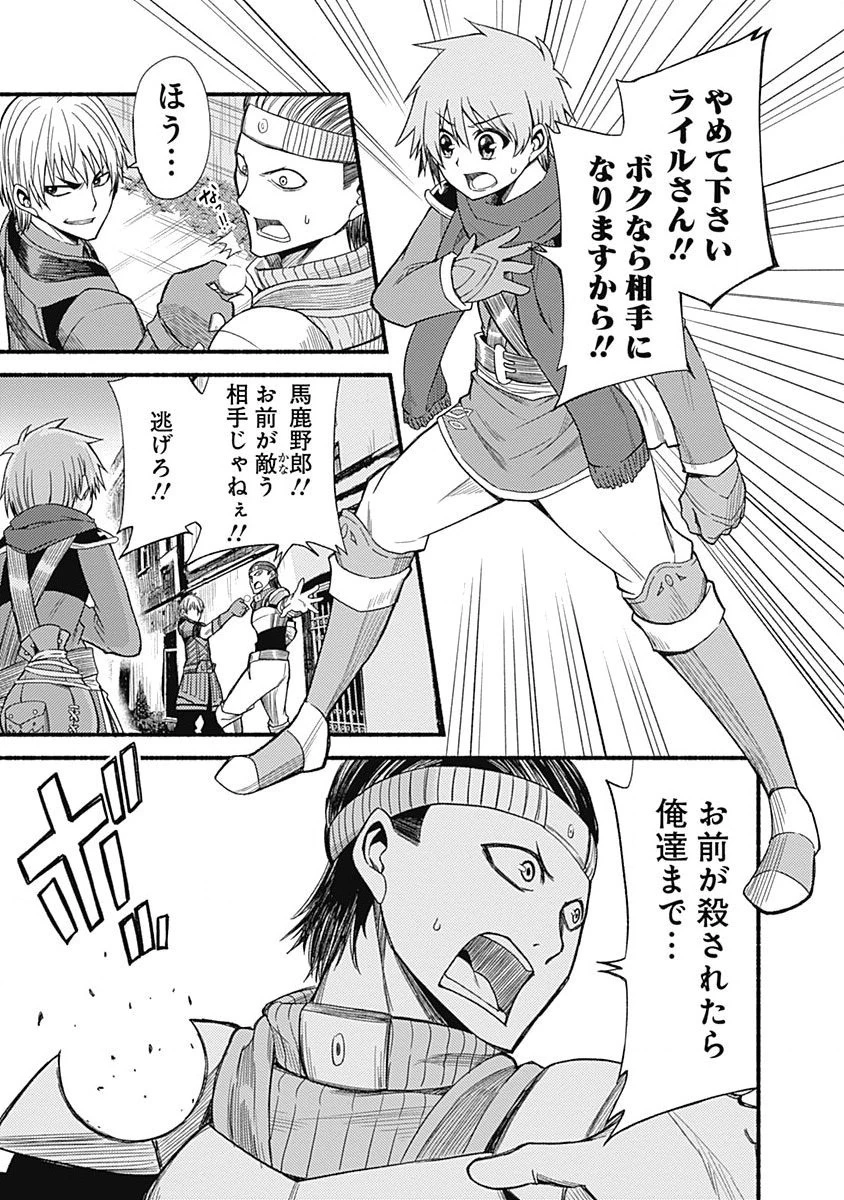 カット＆ペーストでこの世界を生きていく 第5話 - 5