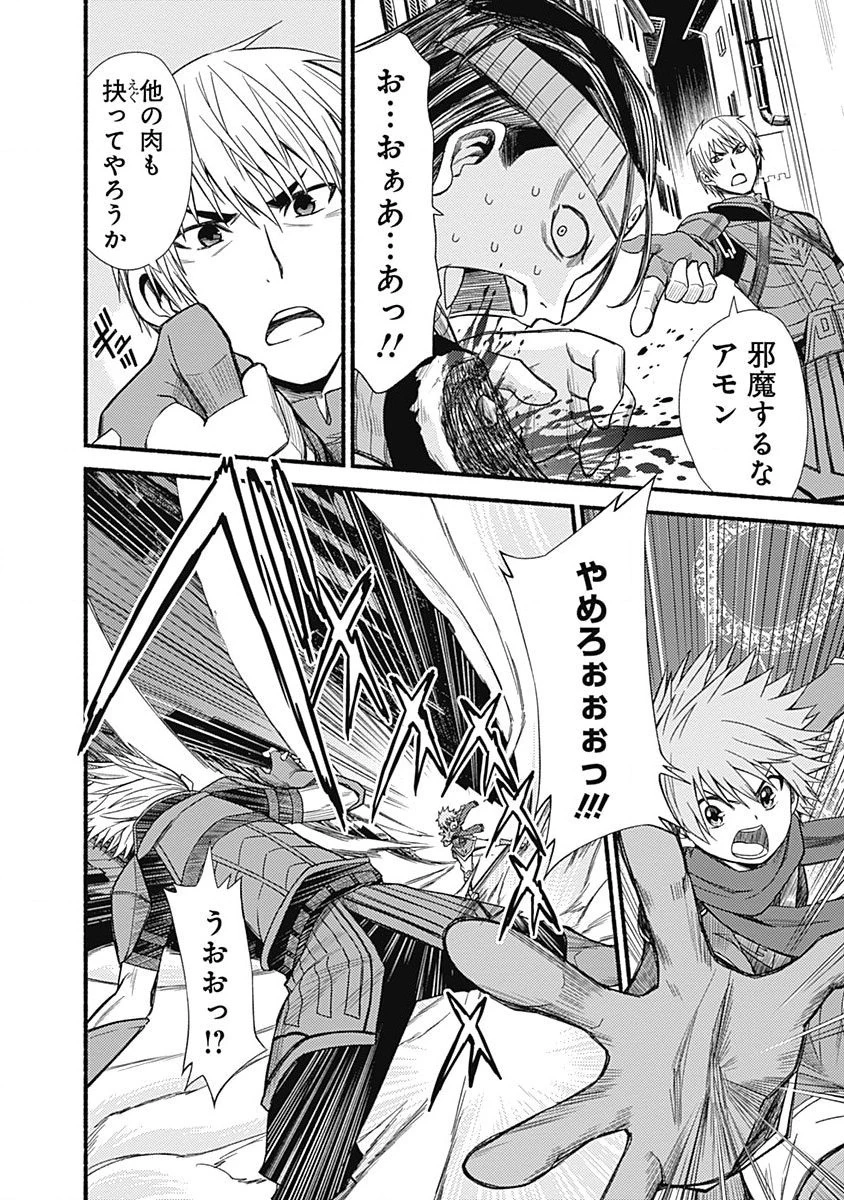 カット＆ペーストでこの世界を生きていく 第5話 - 6