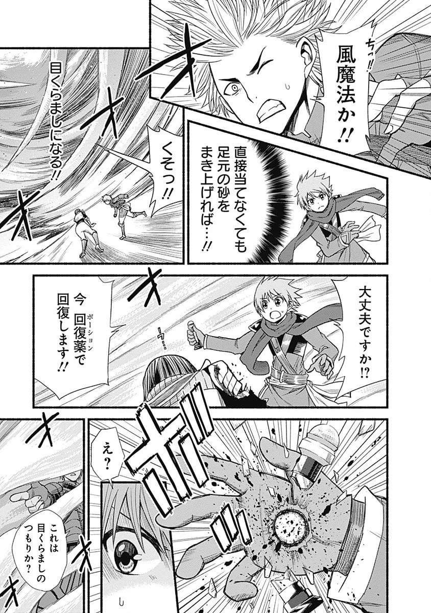 カット＆ペーストでこの世界を生きていく 第5話 - 7