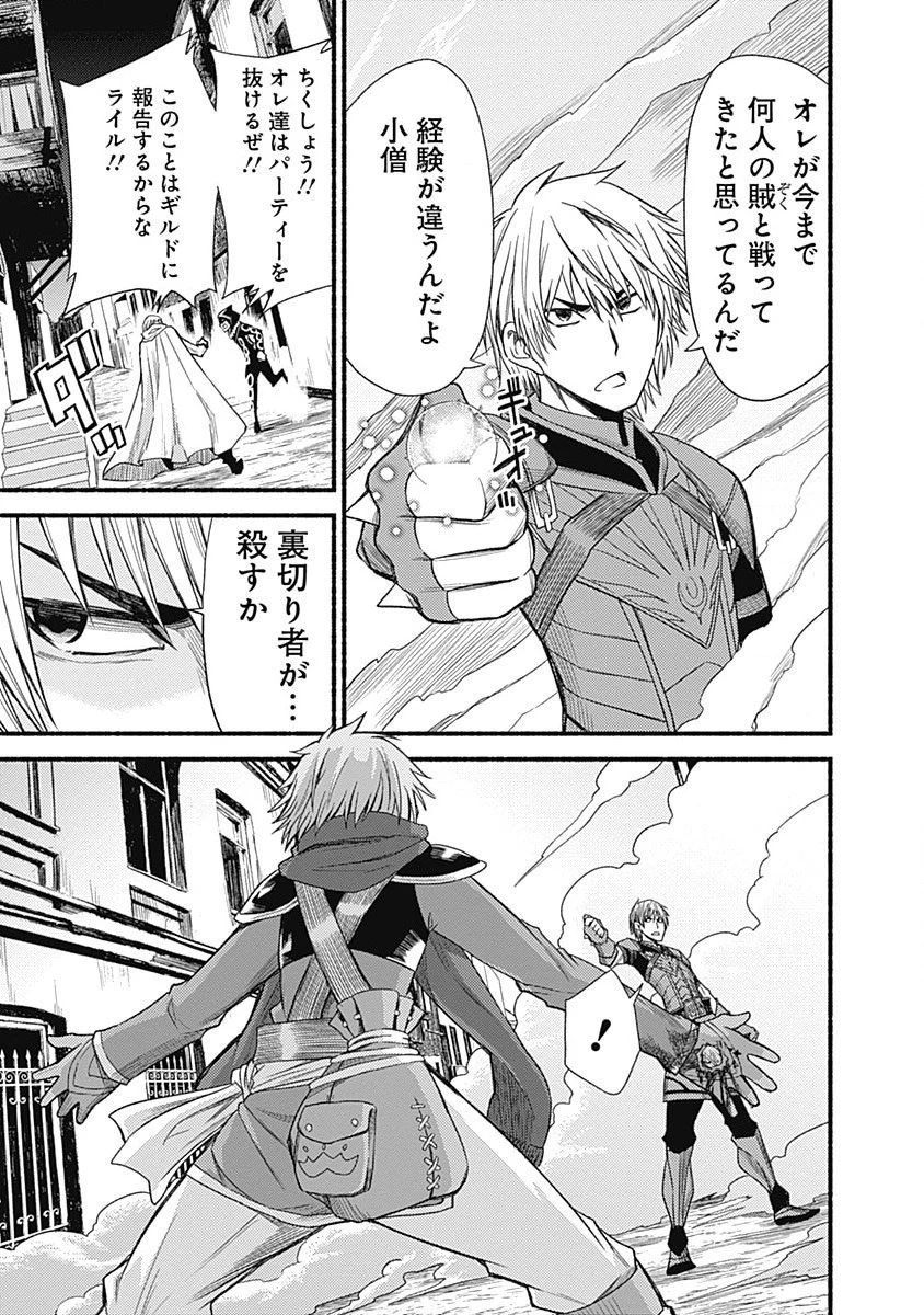 カット＆ペーストでこの世界を生きていく 第5話 - 9