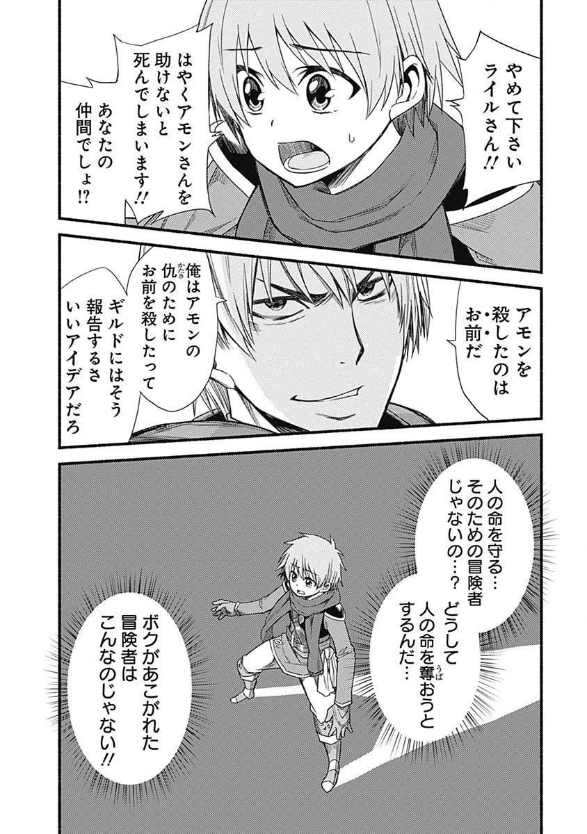 カット＆ペーストでこの世界を生きていく 第5話 - 10