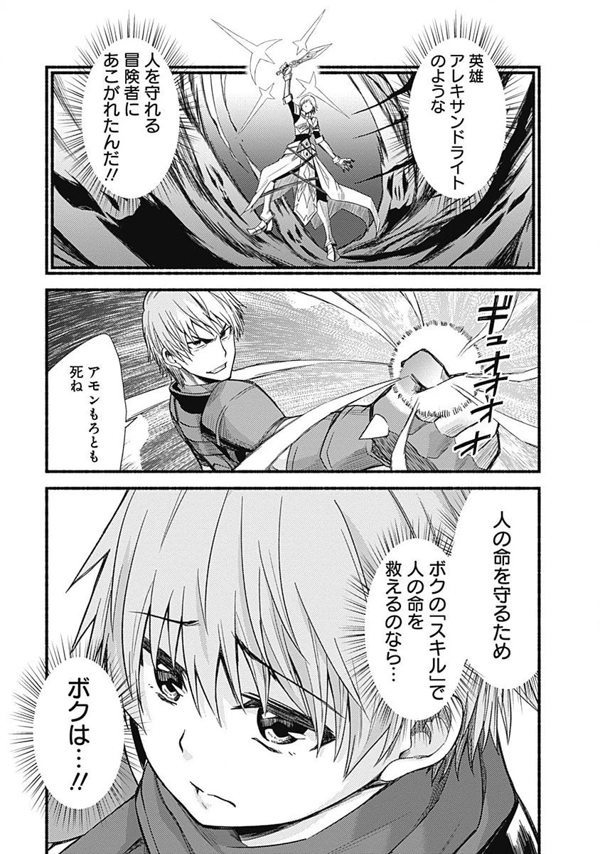 カット＆ペーストでこの世界を生きていく 第5話 - 11