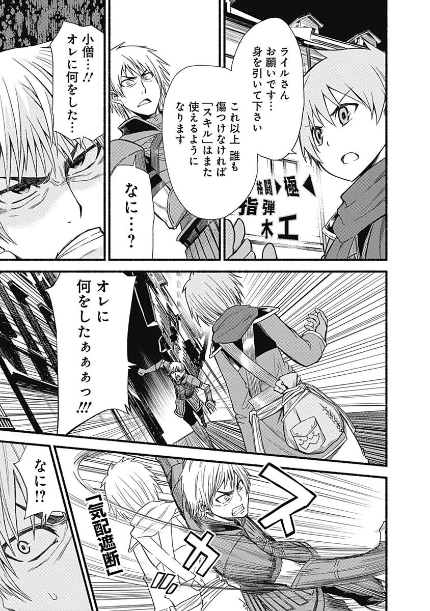 カット＆ペーストでこの世界を生きていく 第5話 - 13