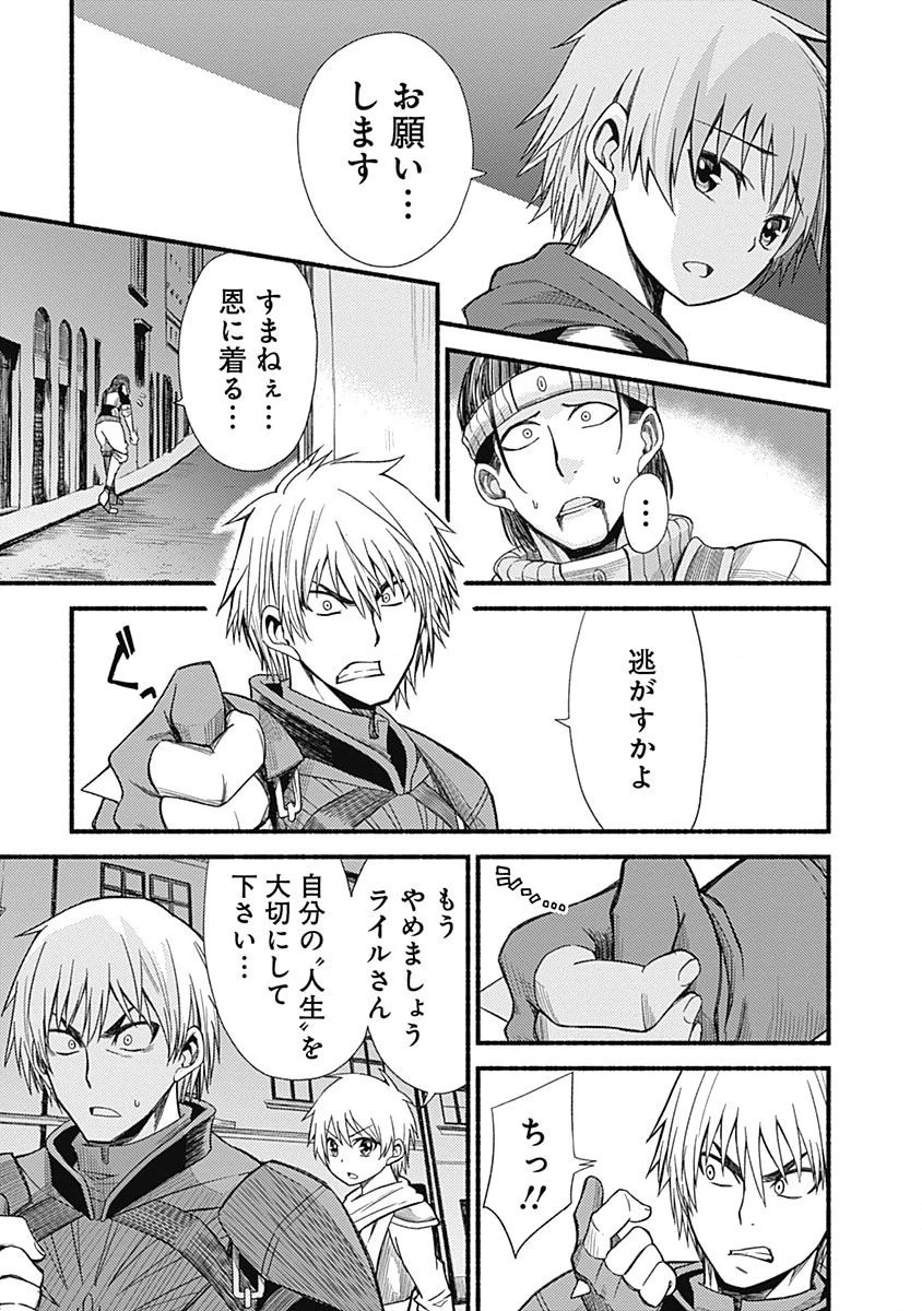 カット＆ペーストでこの世界を生きていく 第5話 - 15