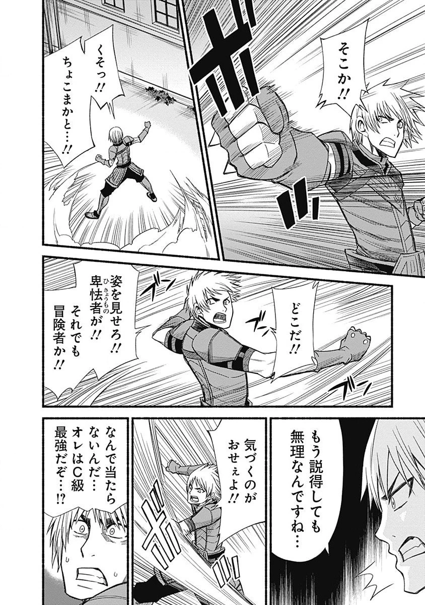 カット＆ペーストでこの世界を生きていく 第5話 - 16