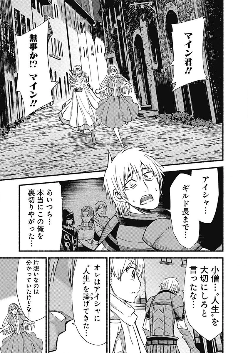 カット＆ペーストでこの世界を生きていく 第5話 - 17