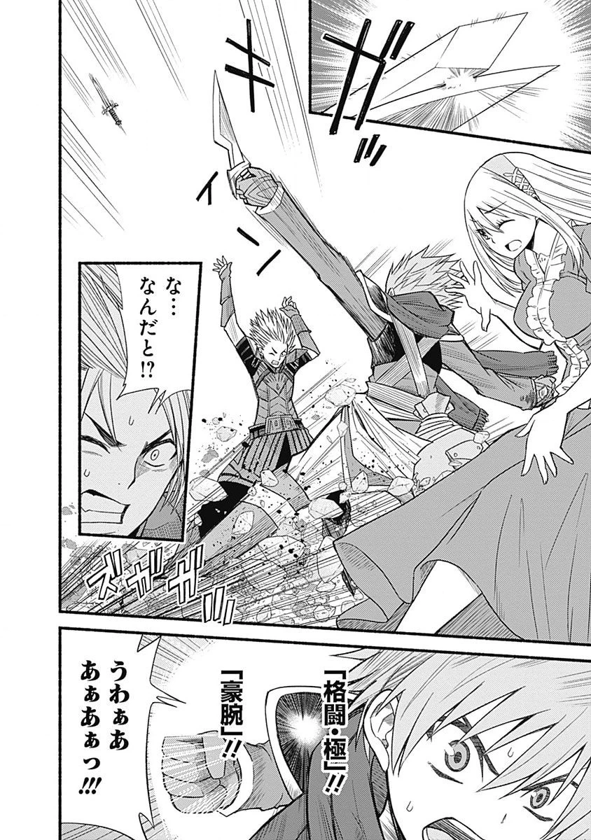 カット＆ペーストでこの世界を生きていく 第5話 - 20