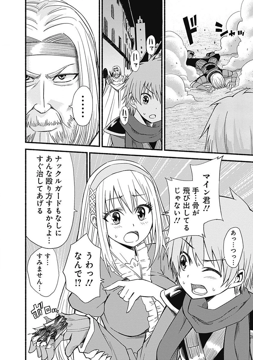 カット＆ペーストでこの世界を生きていく 第5話 - 22