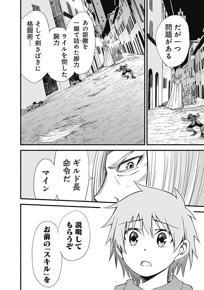 カット＆ペーストでこの世界を生きていく 第5話 - 24