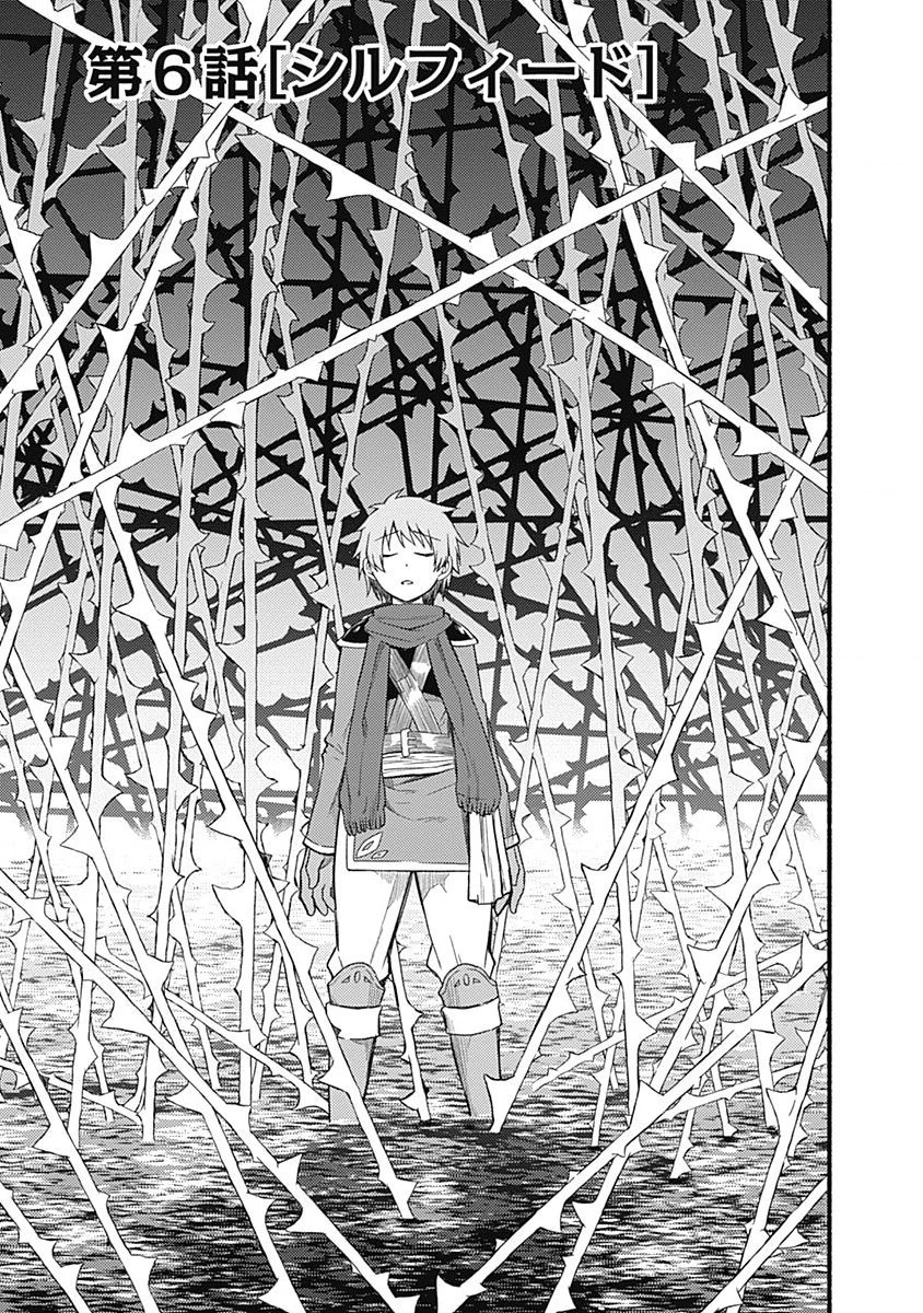 カット＆ペーストでこの世界を生きていく 第6話 - 1