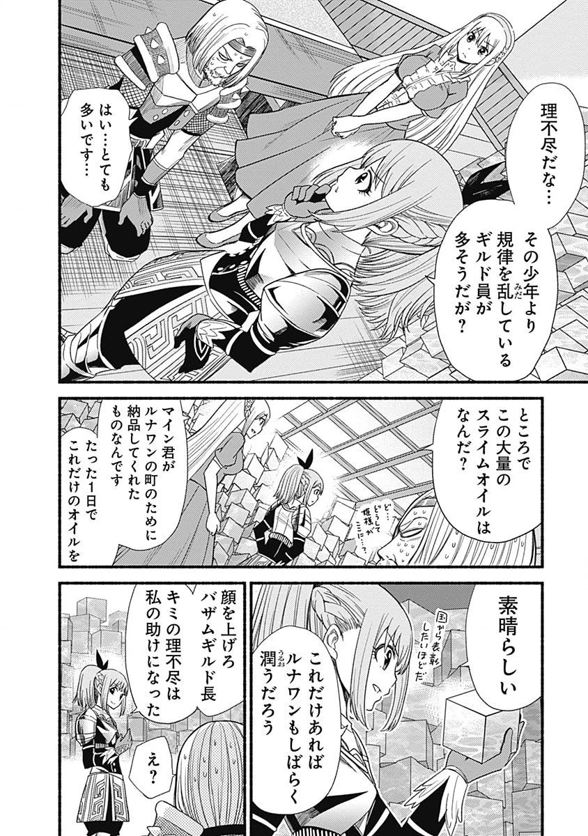 カット＆ペーストでこの世界を生きていく 第6話 - 10