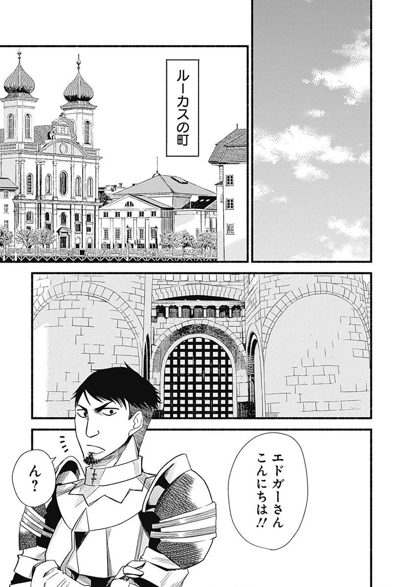 カット＆ペーストでこの世界を生きていく 第6話 - 13