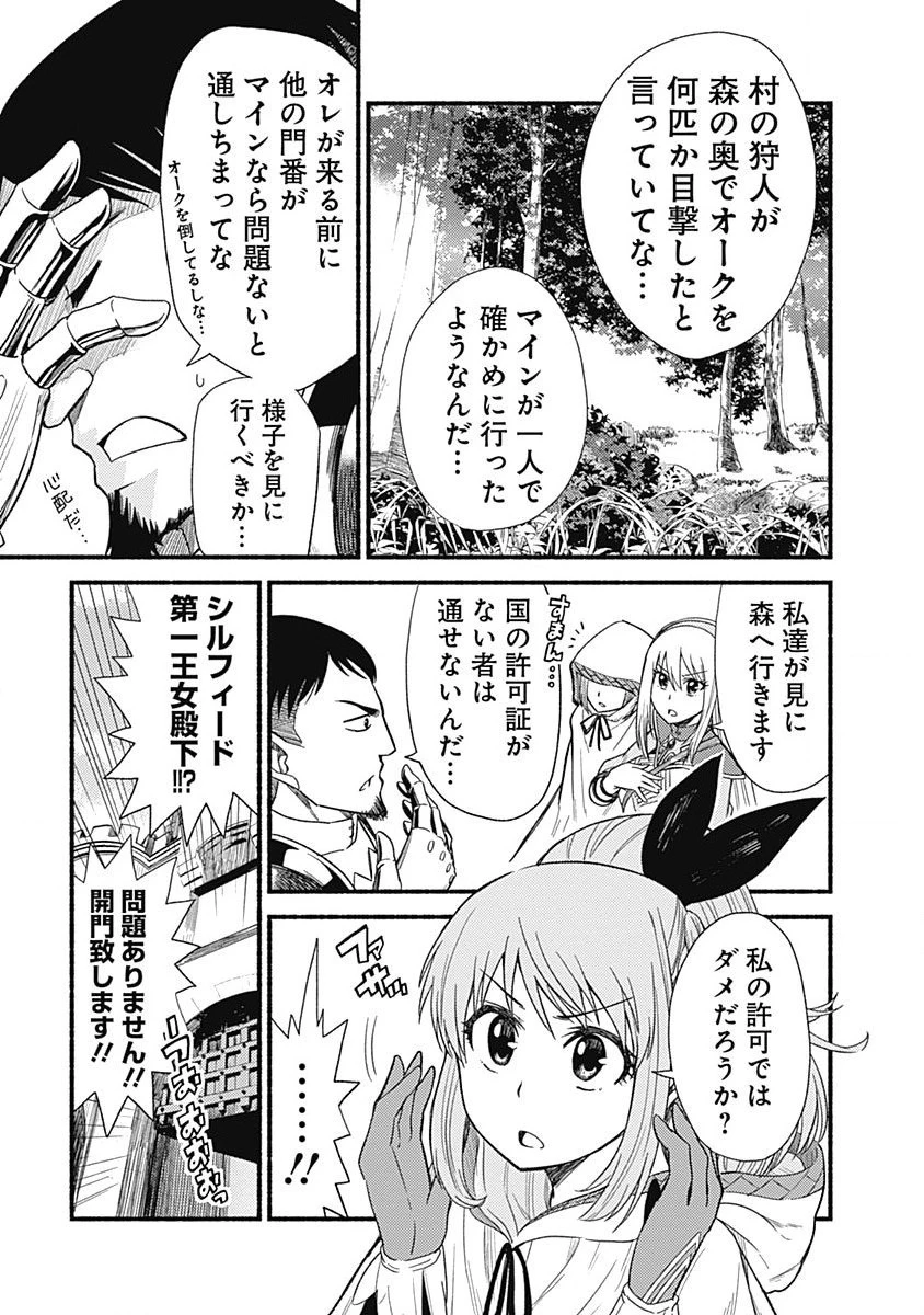 カット＆ペーストでこの世界を生きていく 第6話 - 15