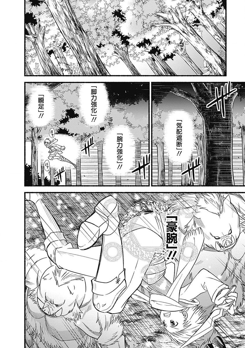 カット＆ペーストでこの世界を生きていく 第6話 - 18