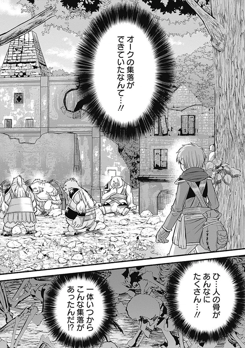 カット＆ペーストでこの世界を生きていく 第6話 - 20