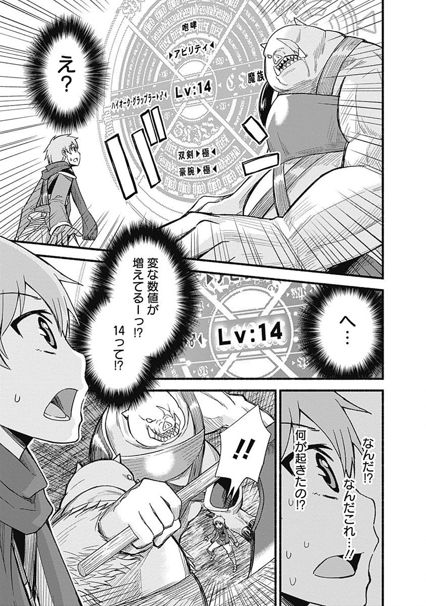 カット＆ペーストでこの世界を生きていく 第7話 - 3
