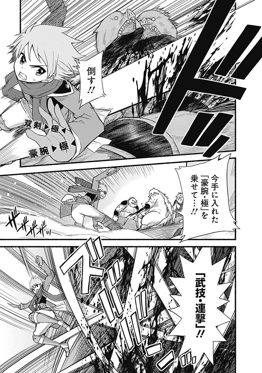 カット＆ペーストでこの世界を生きていく 第7話 - 5