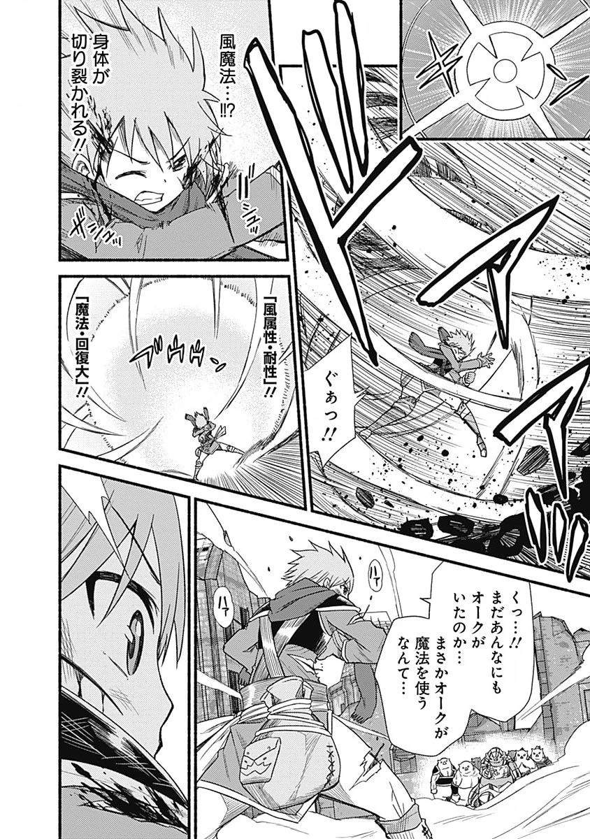 カット＆ペーストでこの世界を生きていく 第7話 - 8