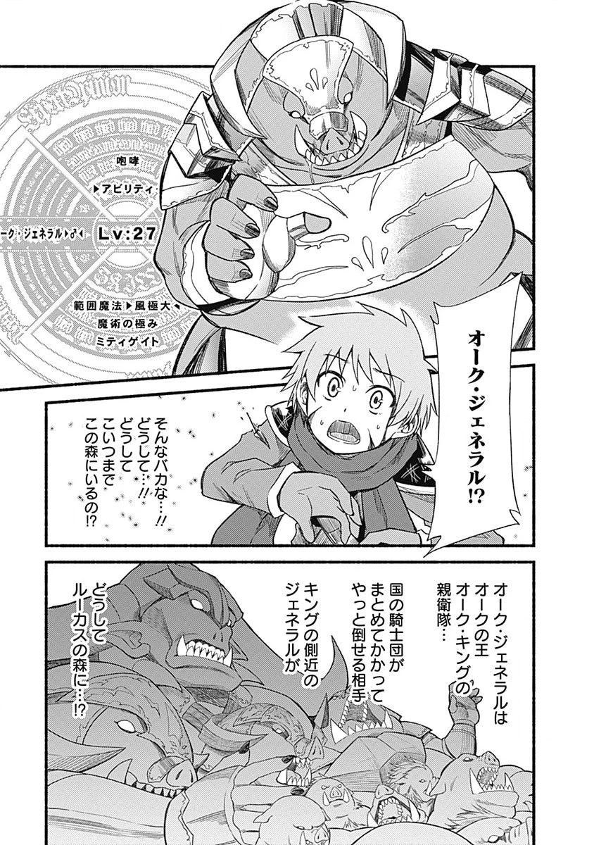 カット＆ペーストでこの世界を生きていく 第7話 - 9