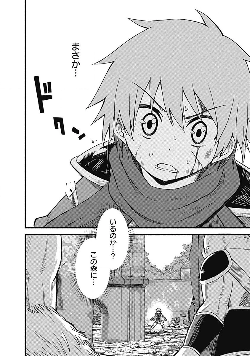 カット＆ペーストでこの世界を生きていく 第7話 - 10