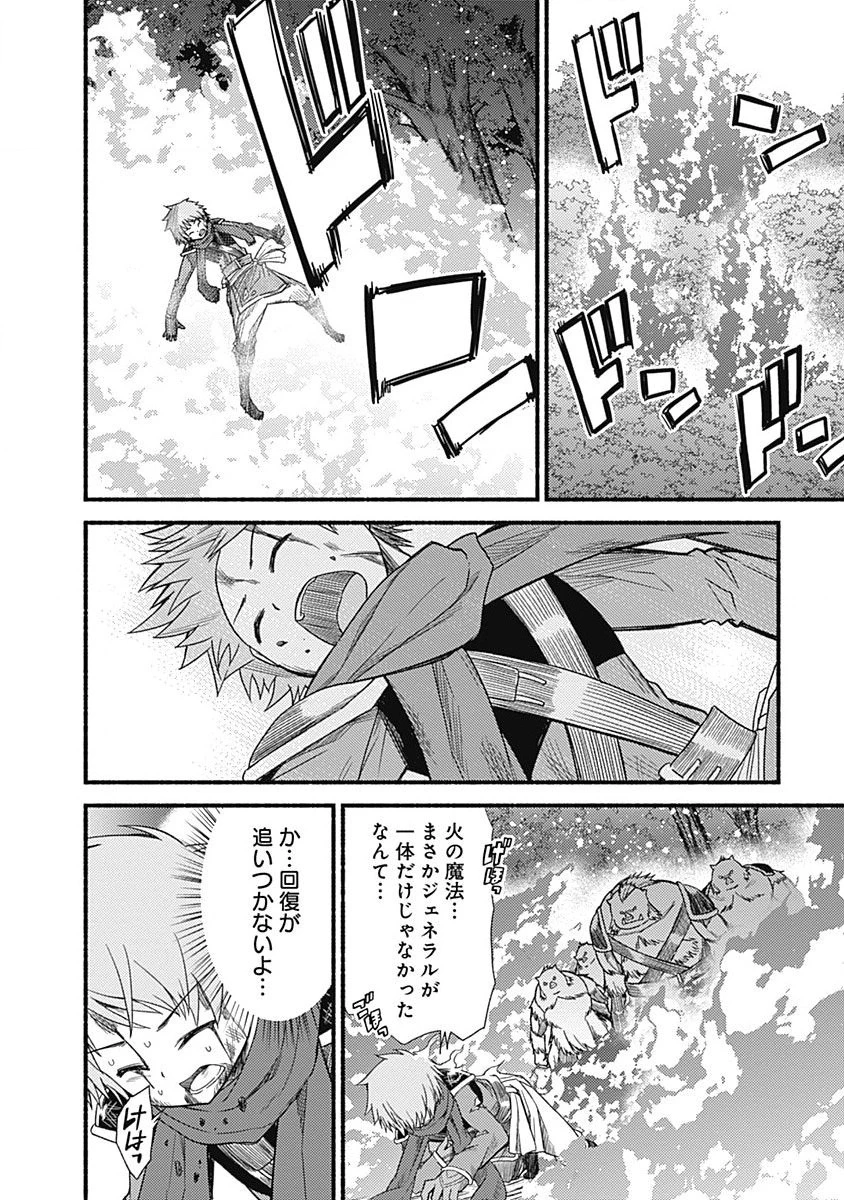 カット＆ペーストでこの世界を生きていく 第7話 - 14