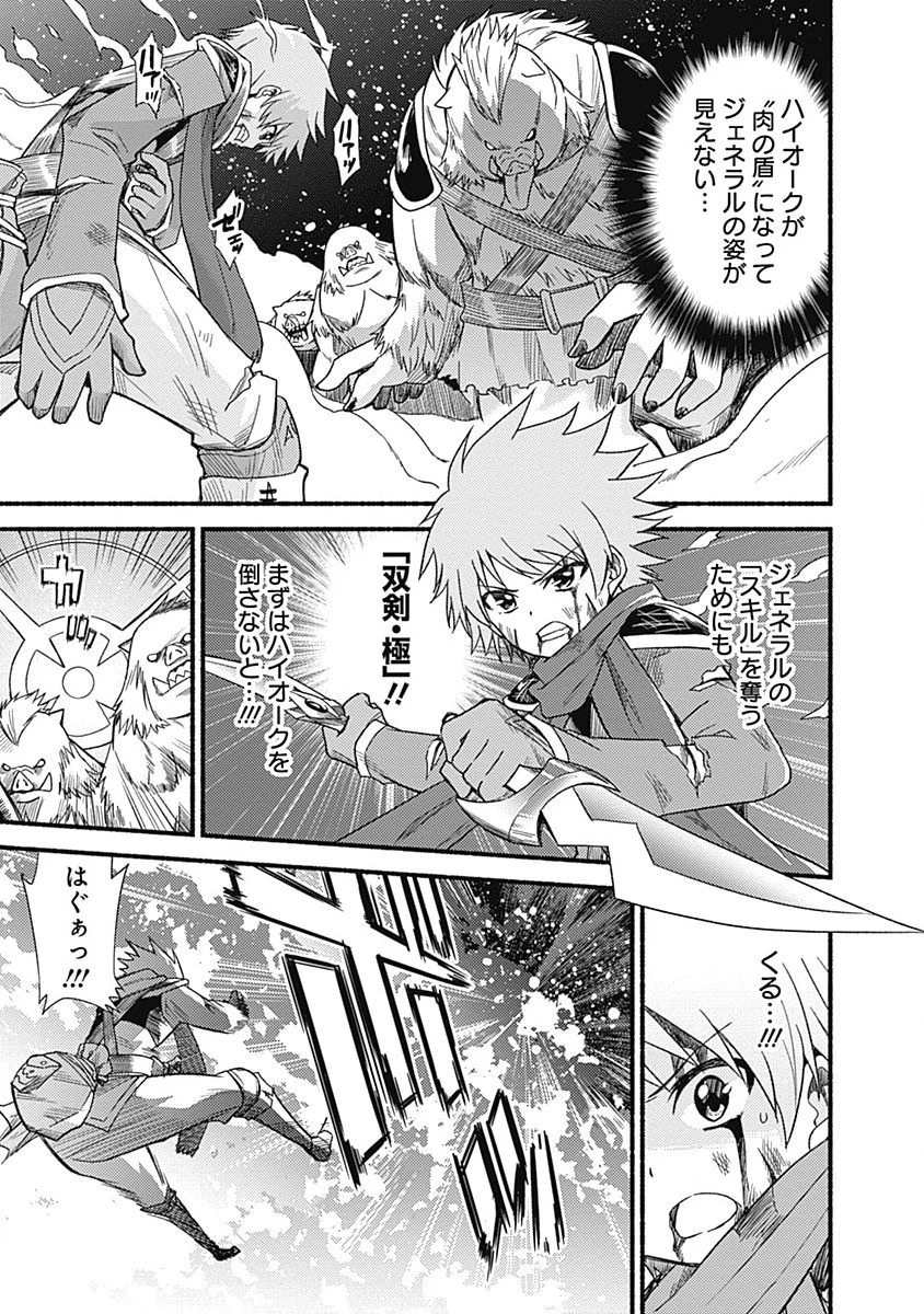 カット＆ペーストでこの世界を生きていく 第7話 - 15