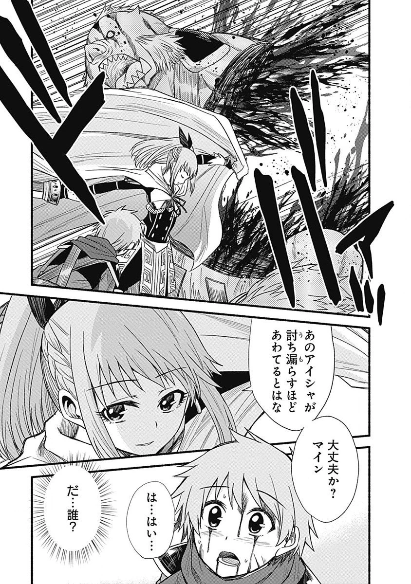 カット＆ペーストでこの世界を生きていく 第7話 - 21