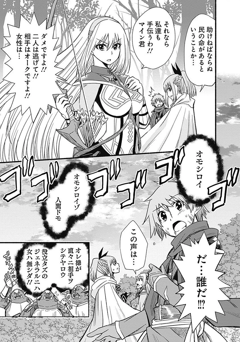 カット＆ペーストでこの世界を生きていく 第7話 - 25