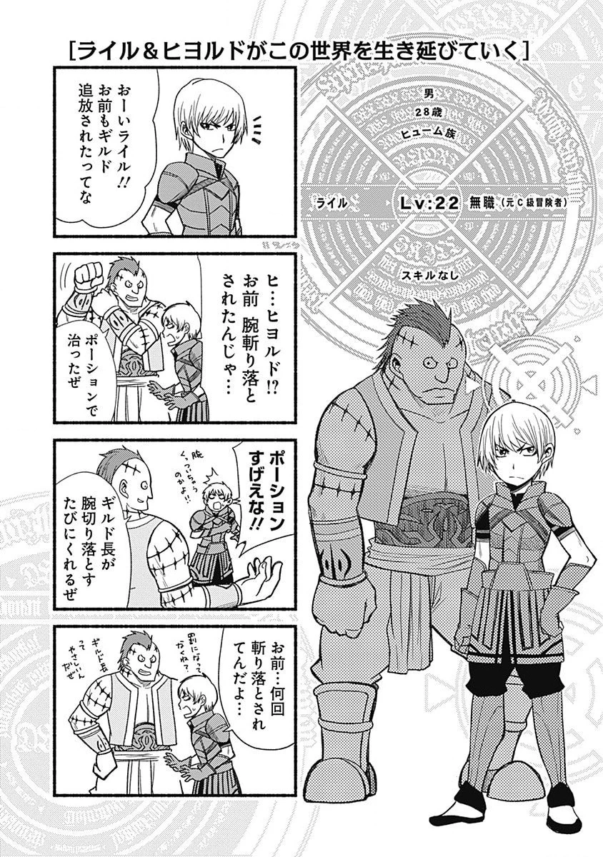 カット＆ペーストでこの世界を生きていく 第7話 - 29