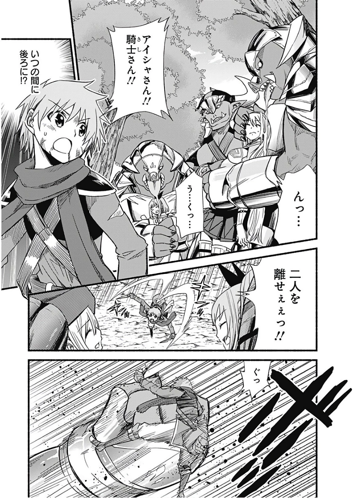 カット＆ペーストでこの世界を生きていく 第8話 - 5