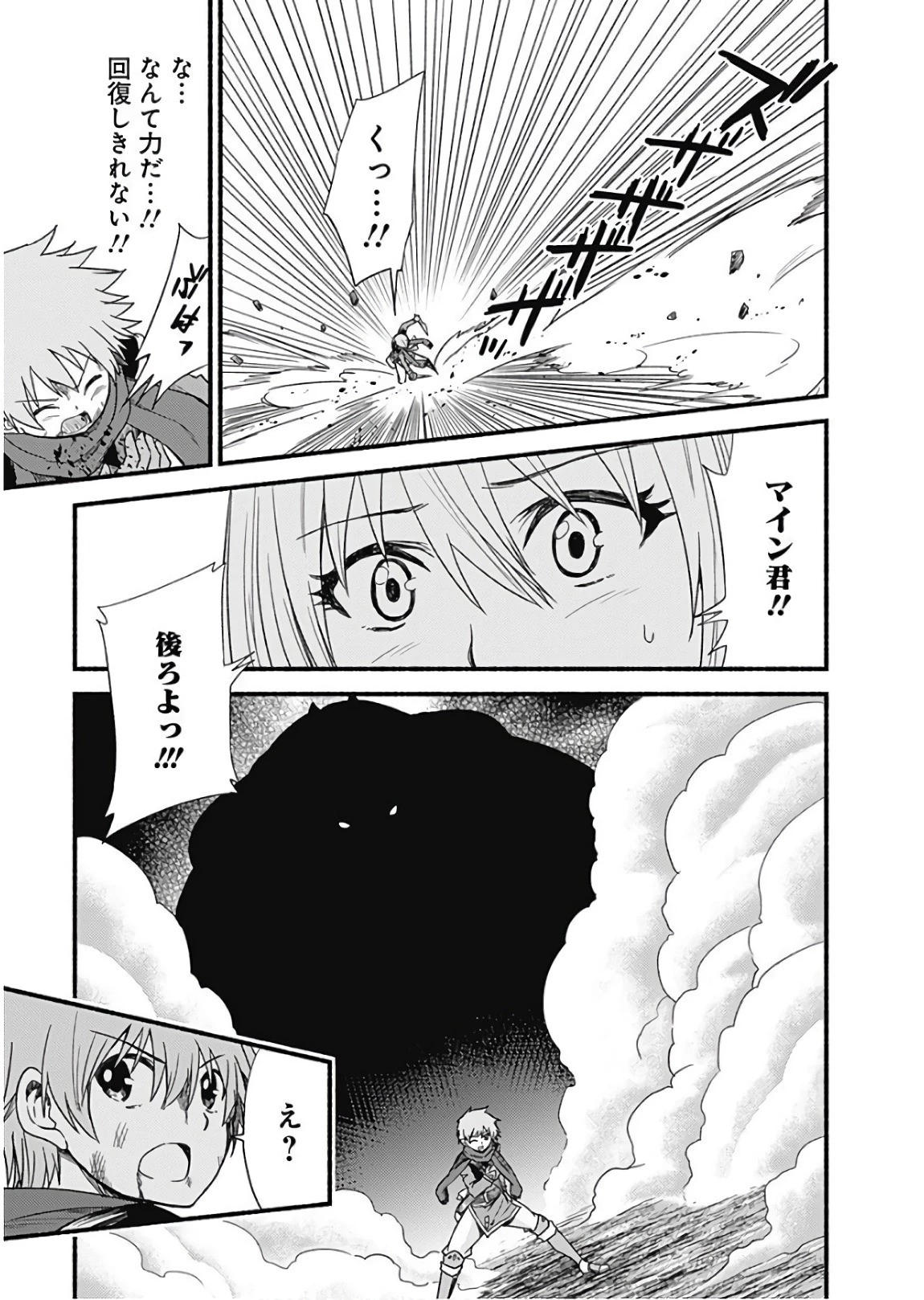 カット＆ペーストでこの世界を生きていく 第8話 - 7