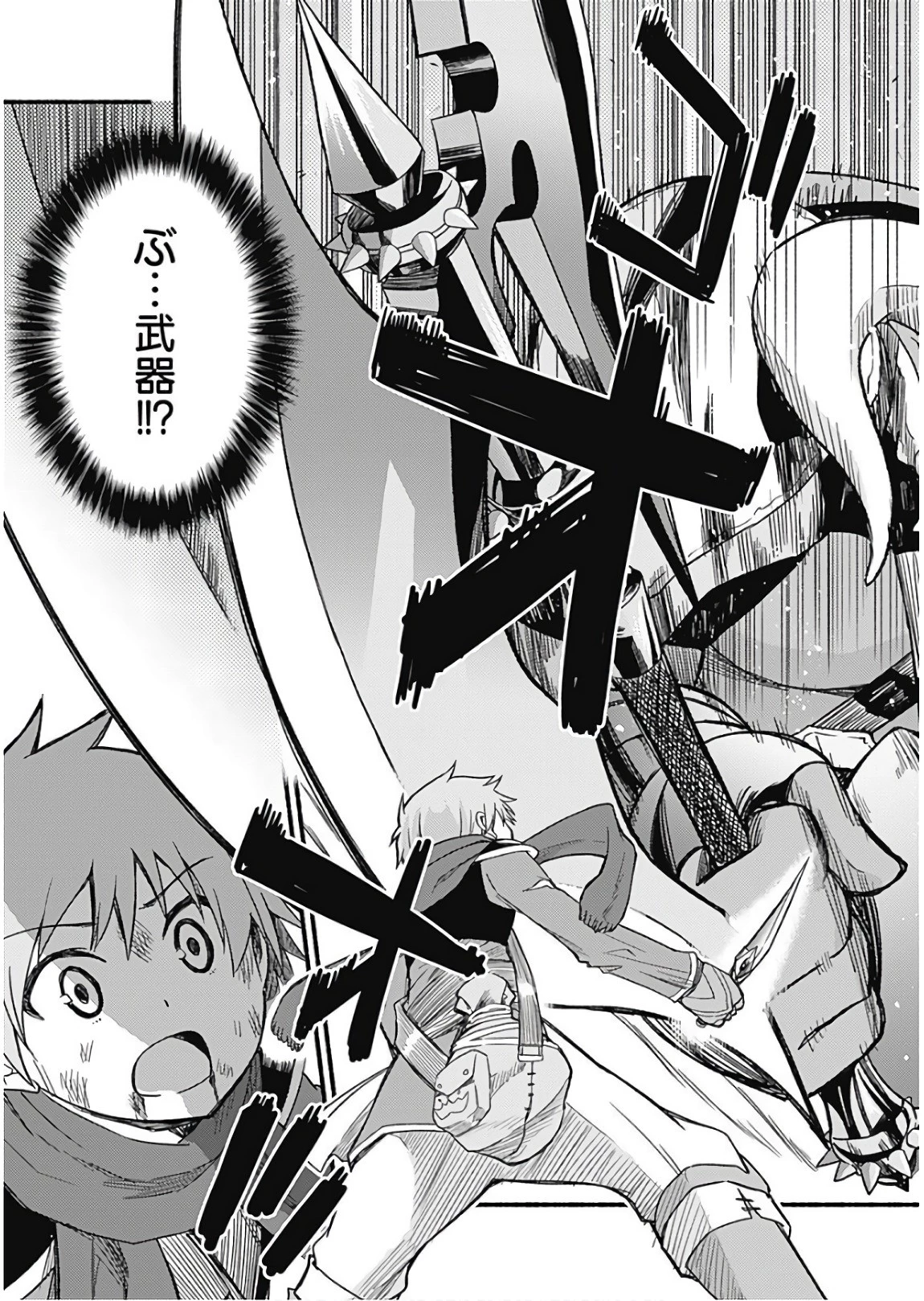 カット＆ペーストでこの世界を生きていく 第8話 - 9