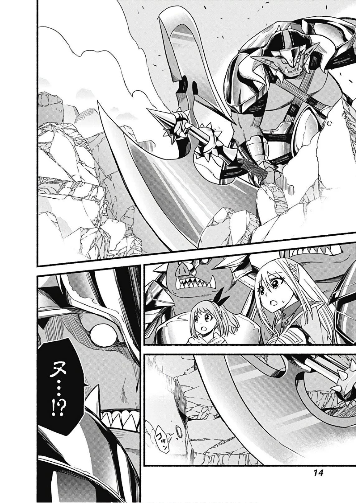 カット＆ペーストでこの世界を生きていく 第8話 - 12