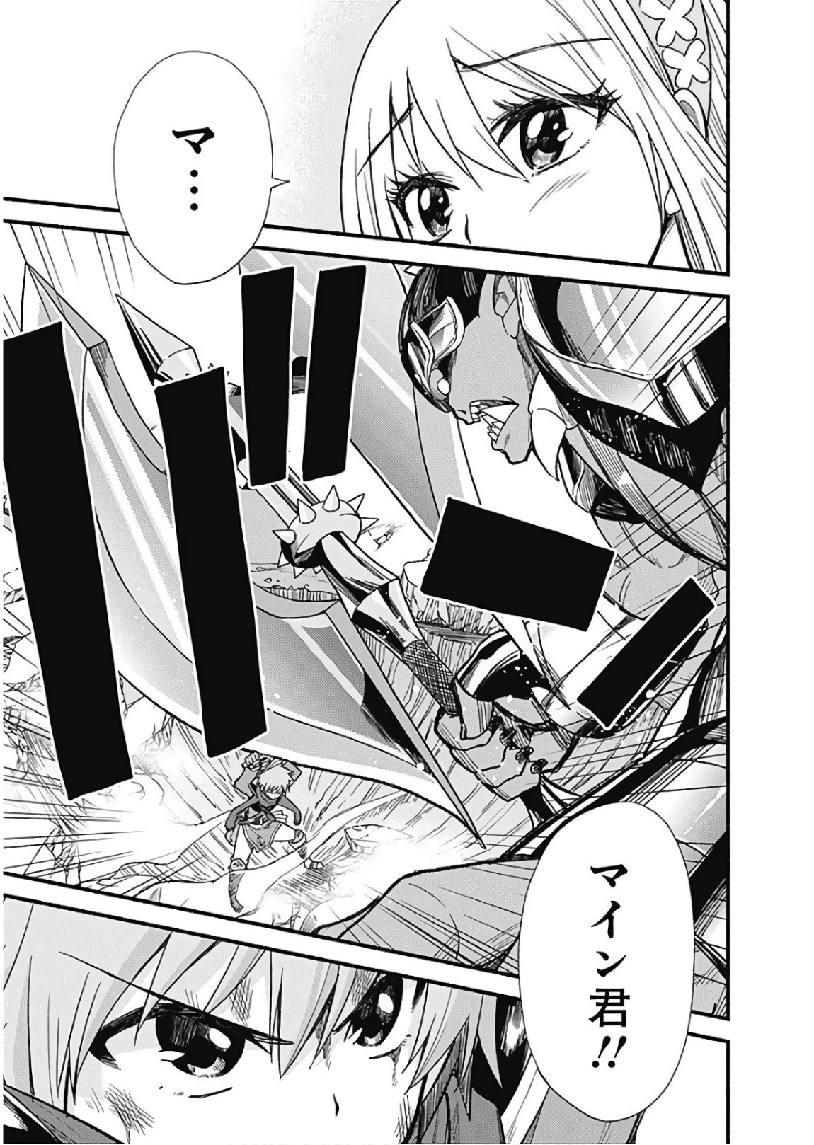 カット＆ペーストでこの世界を生きていく 第8話 - 13