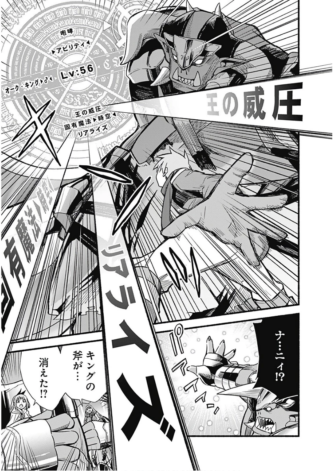 カット＆ペーストでこの世界を生きていく 第8話 - 15