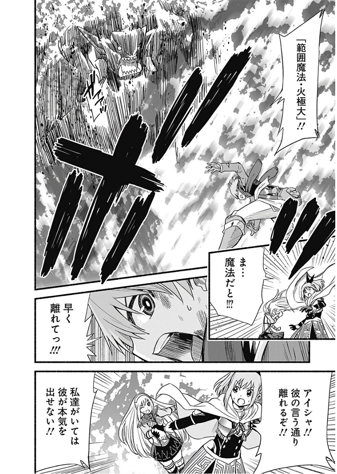 カット＆ペーストでこの世界を生きていく 第8話 - 18