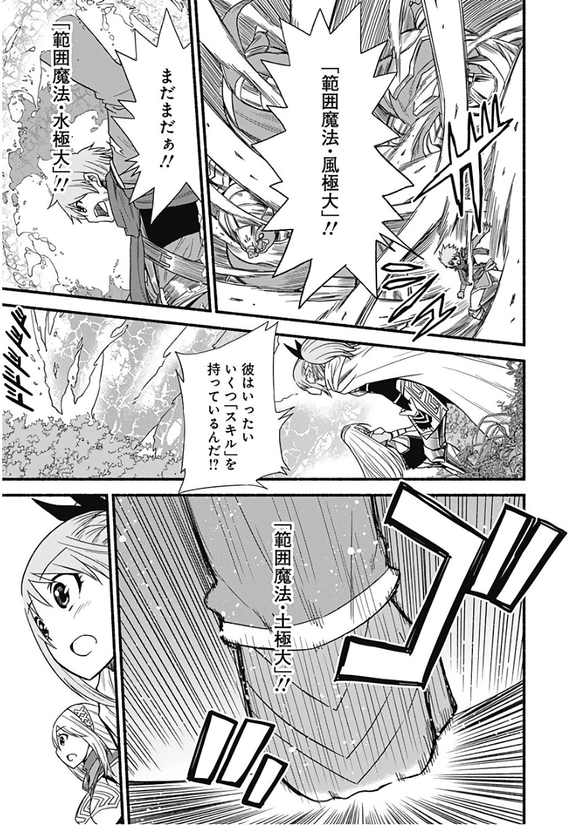 カット＆ペーストでこの世界を生きていく 第8話 - 19