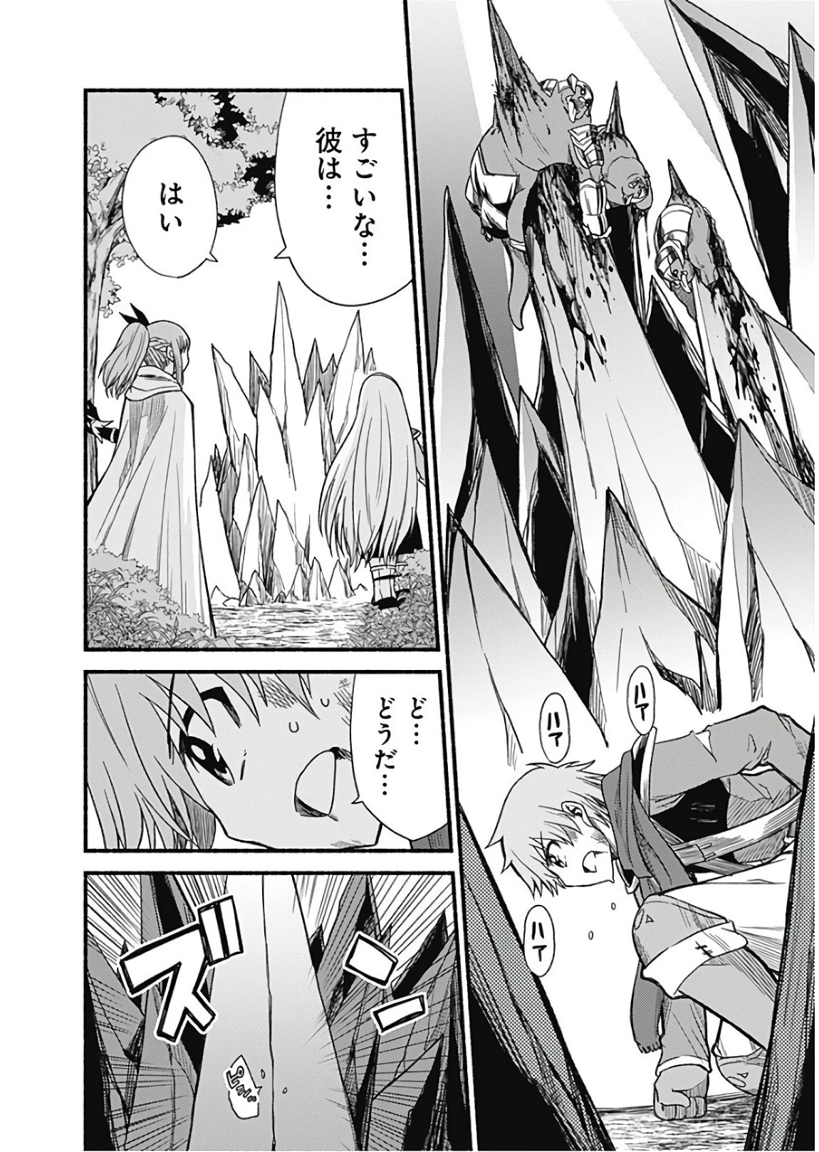 カット＆ペーストでこの世界を生きていく 第8話 - 20